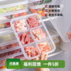 川岛屋冰箱收纳盒冻肉冷冻分装盒食品级一周备菜食物保鲜盒整理盒