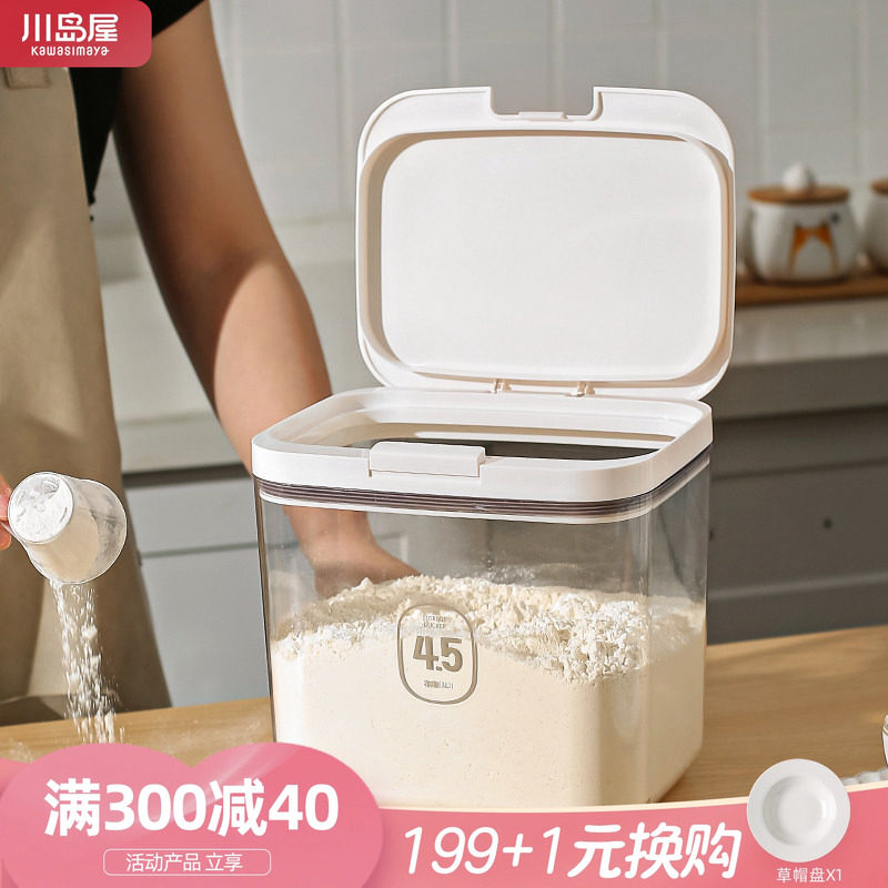 川岛屋面粉储存罐家用专用面桶食品级装米桶密封收纳米面储存容器