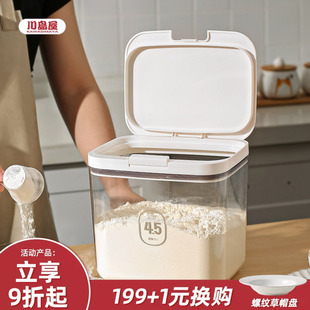 米桶密封收纳米面储存容器 川岛屋面粉储存罐家用专用面桶食品级装
