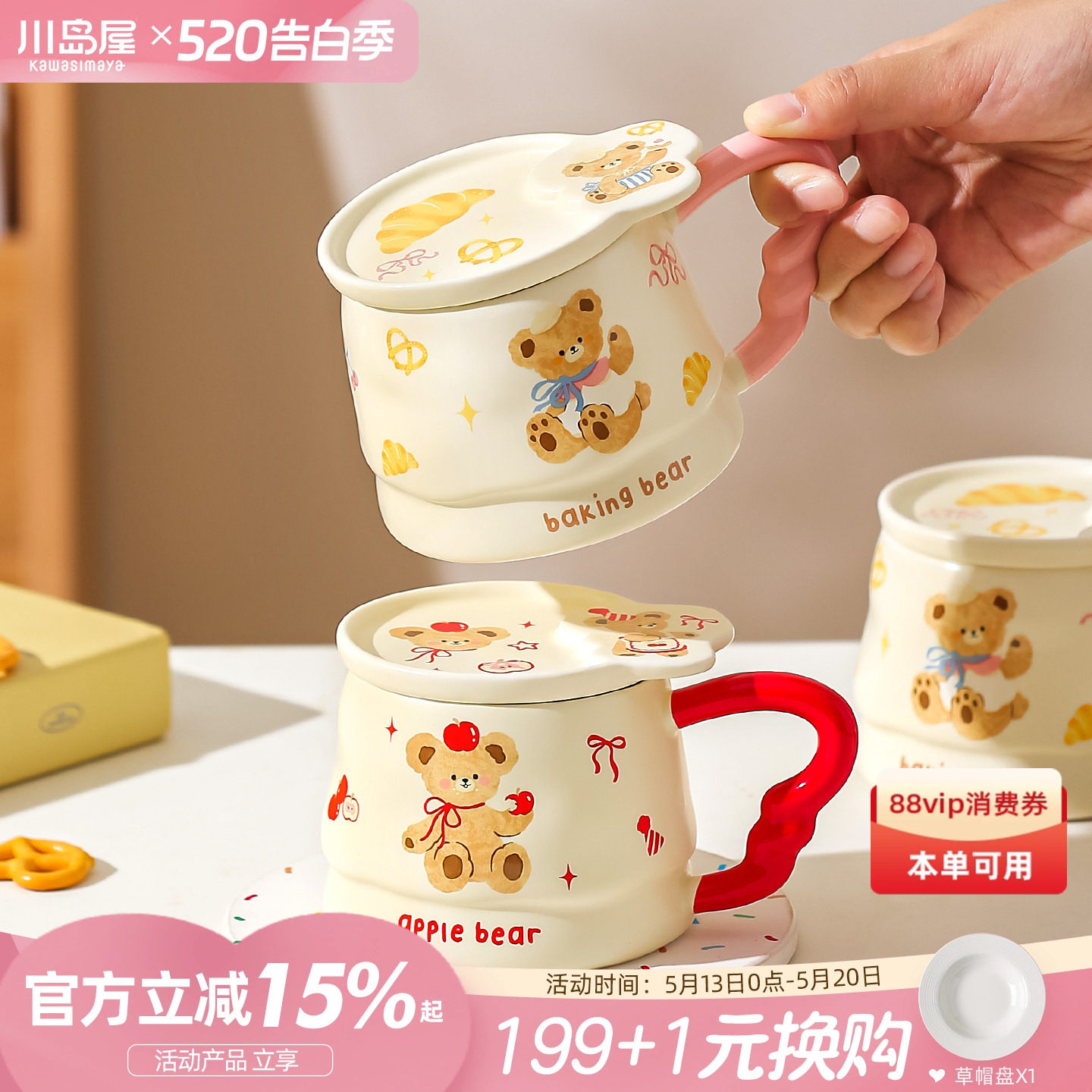 川岛屋可爱马克杯带盖陶瓷杯子家用高颜值喝水杯女生办公室咖啡杯