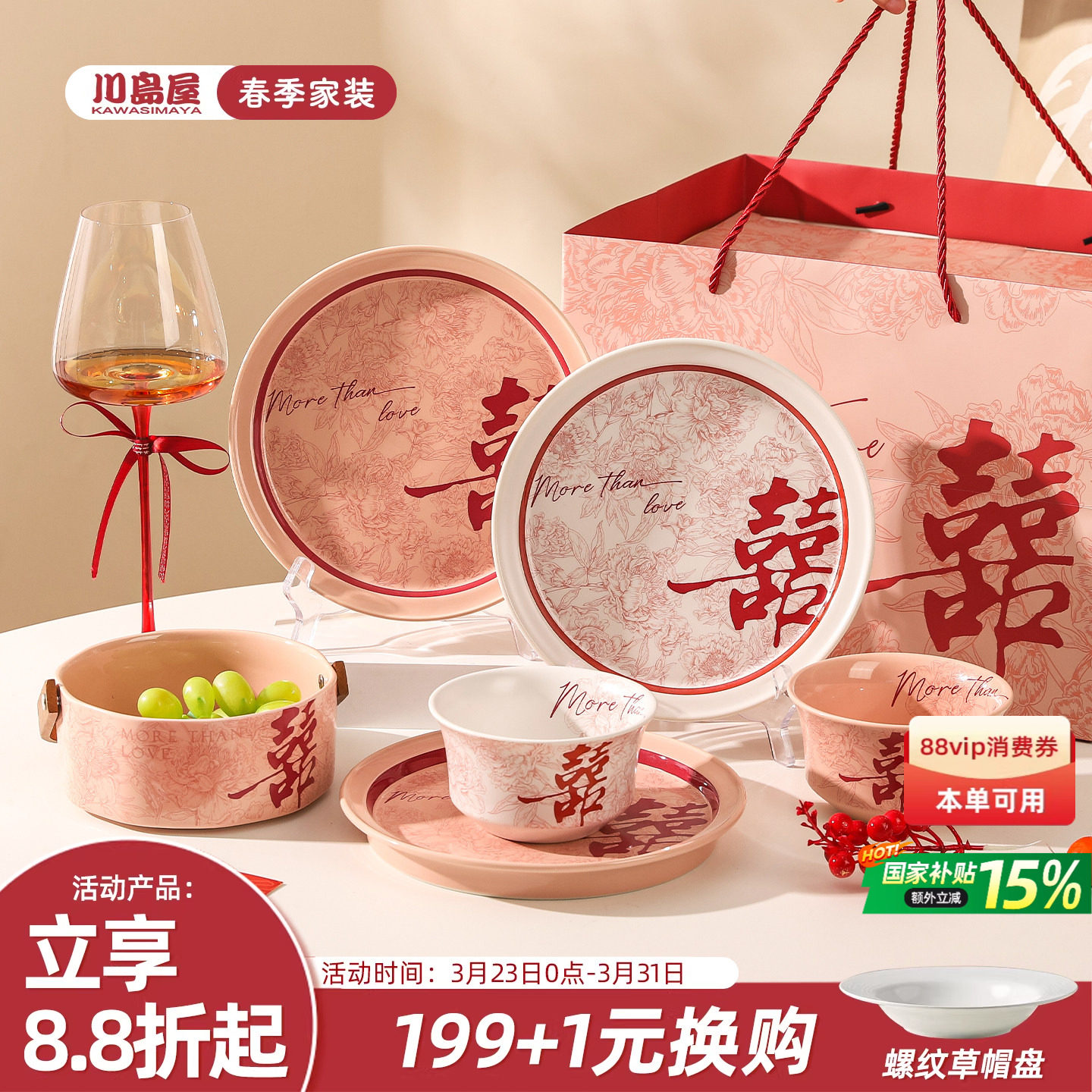 川岛屋结婚碗筷碗碟餐具套装订婚新婚礼物送新人新娘闺蜜高级实用