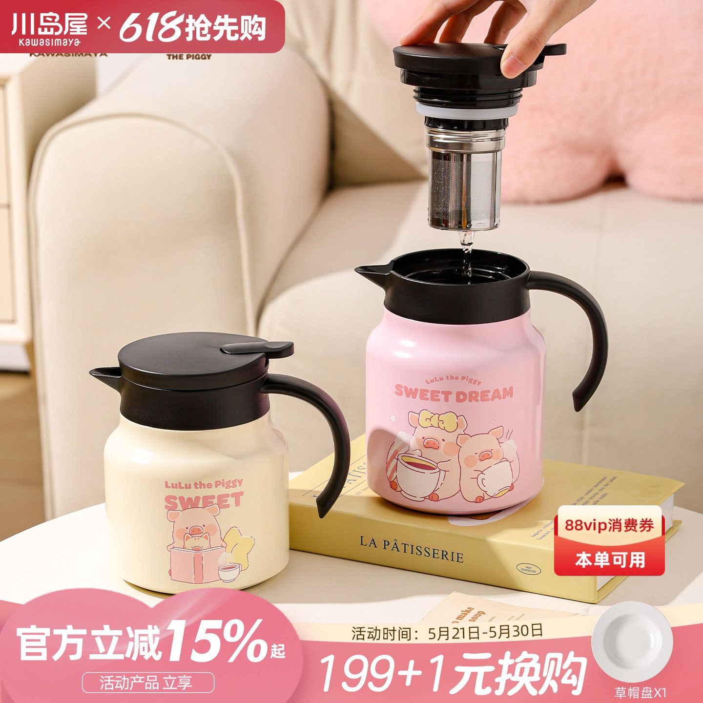 川岛屋&lulu猪联名 保温壶2026新款家用办公室热水壶瓶泡茶