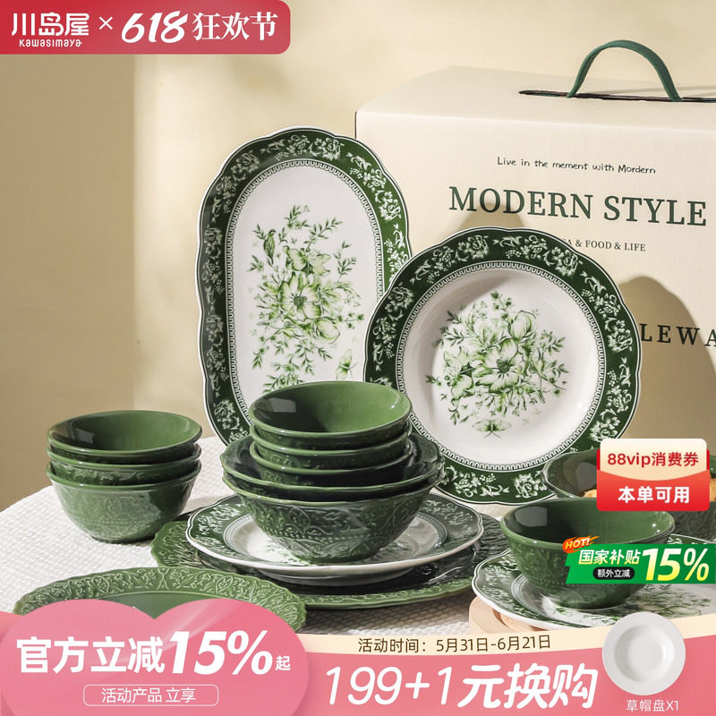川岛屋复古碗碟套装家用新家乔迁新居礼物碗盘筷陶瓷餐具套装礼盒