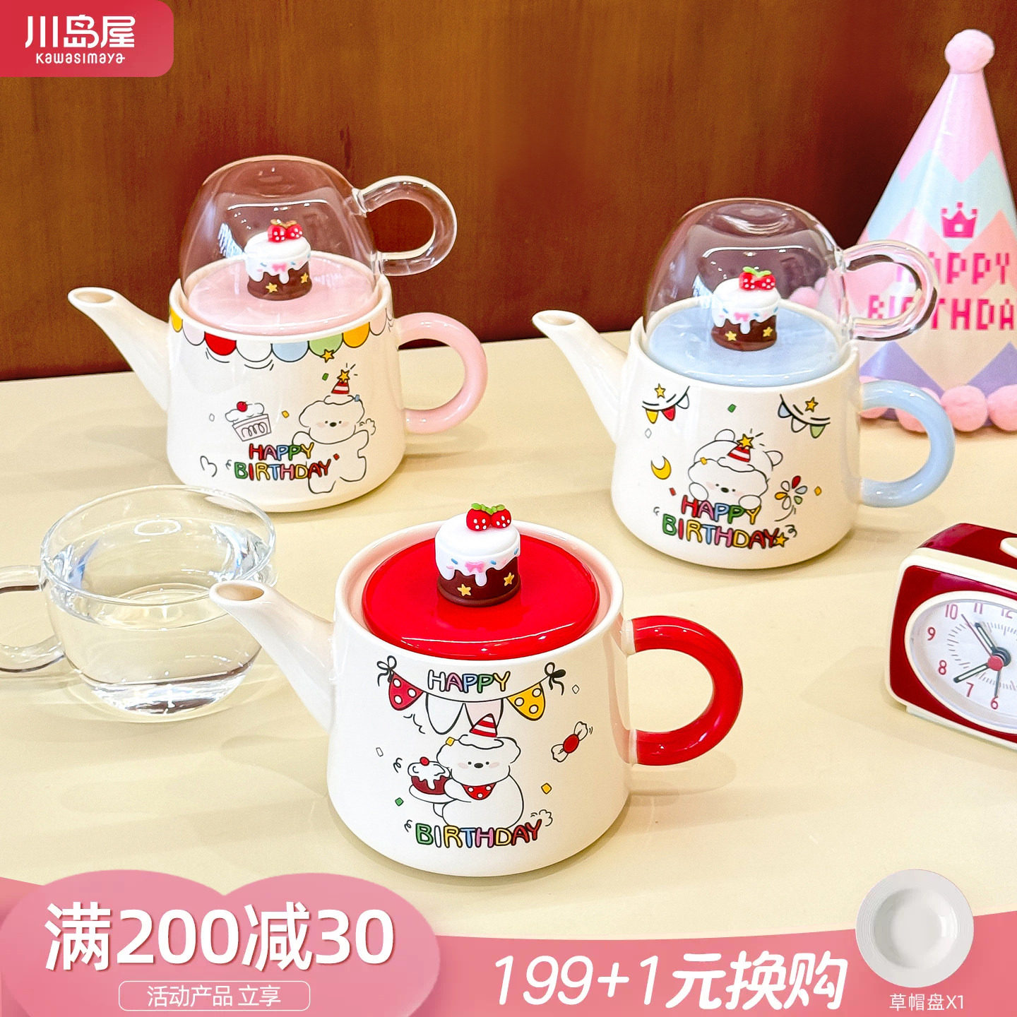 川岛屋陶瓷茶壶年轻人一人用茶具图片