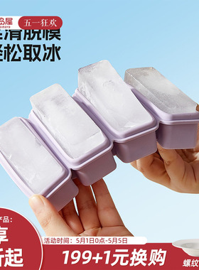 川岛屋长条冰块模具家用硅胶冰格食品级大号冰砖制冰盒模具大容量