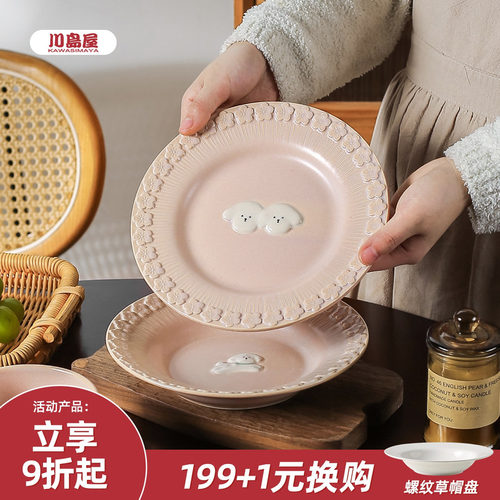 川岛屋可爱陶瓷餐具家用2023新款