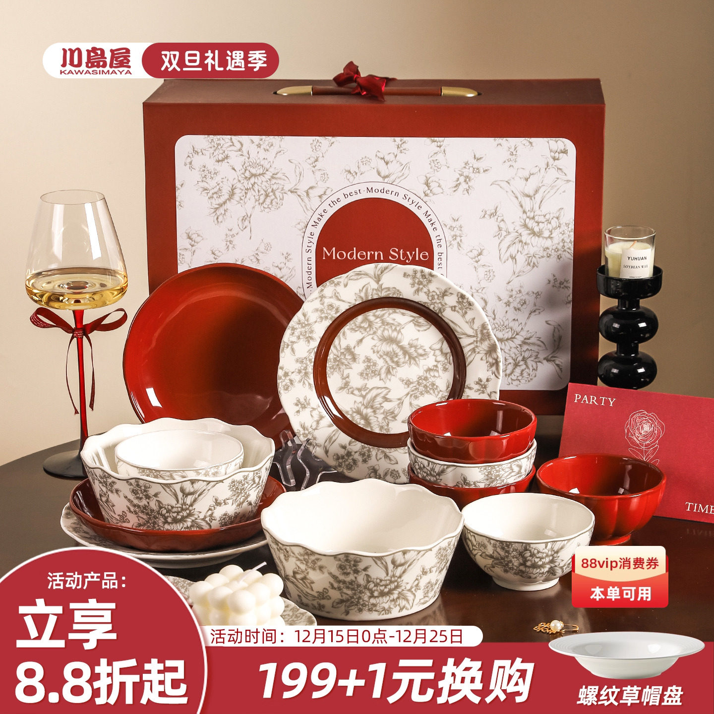 川岛屋餐具套装订婚结婚新婚礼物送新娘搬家暖居新家乔迁新居礼品