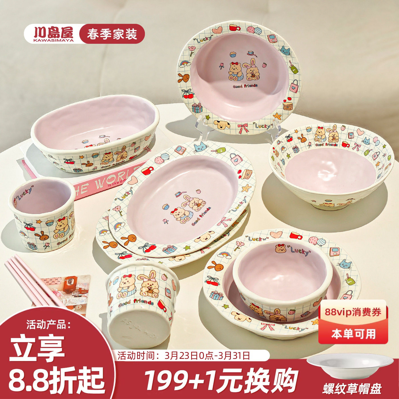 川岛屋可爱餐具陶瓷饭碗家用2026新款高颜值水果酸奶碗早餐盘碗碟