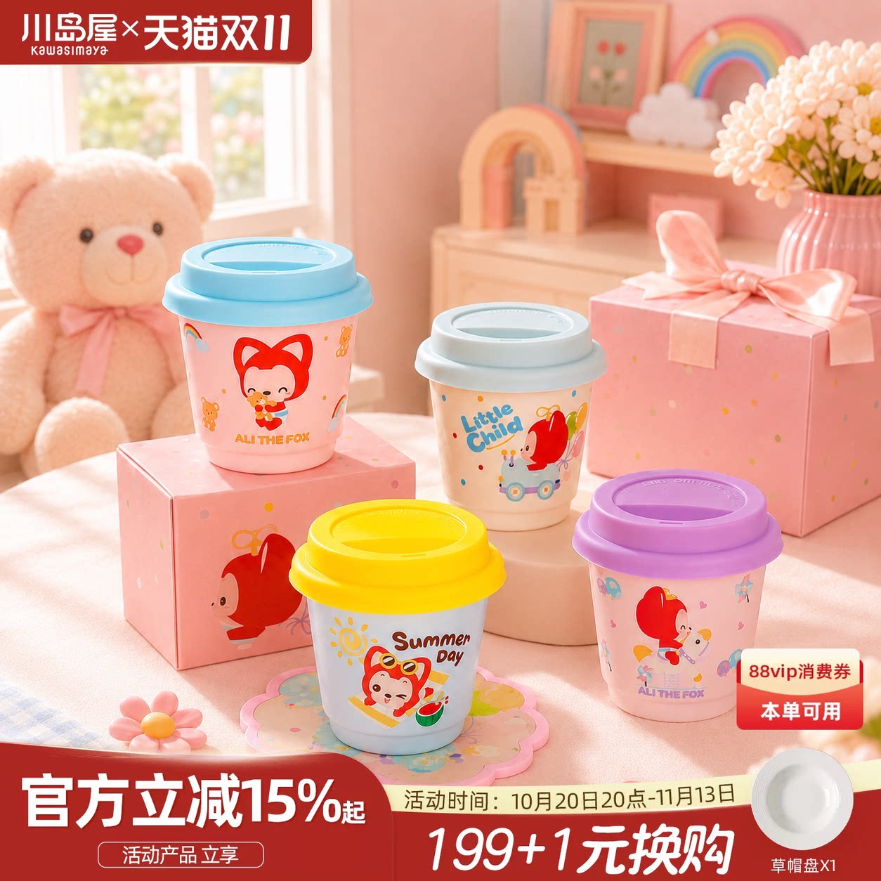 川岛屋&阿狸联名 可爱马克杯陶瓷咖啡杯子带盖家用水杯手握拿铁杯