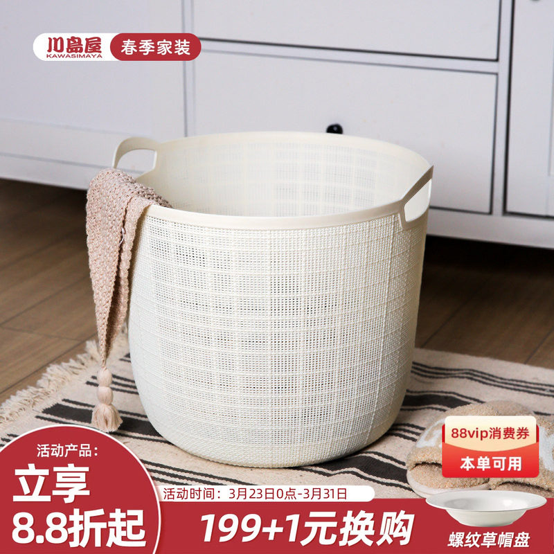 川岛屋脏衣篓洗衣篮子脏衣篮家用卫生间浴室放脏衣服神器桶收纳筐