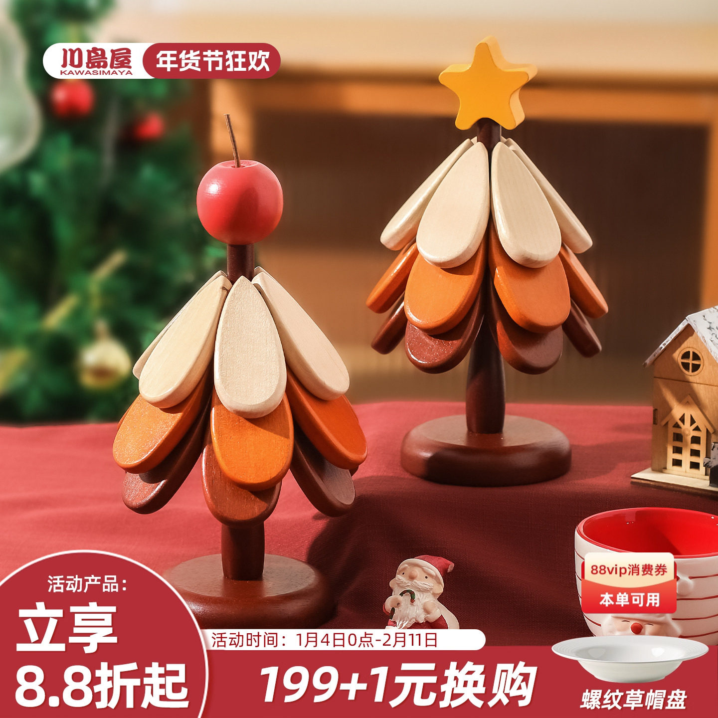 川岛屋圣诞树隔热垫餐桌垫防烫耐高温一棵树碗盘杯砂锅垫装饰礼物,餐饮具,餐垫,淘宝优惠券,粉丝福利购,淘宝优惠卷