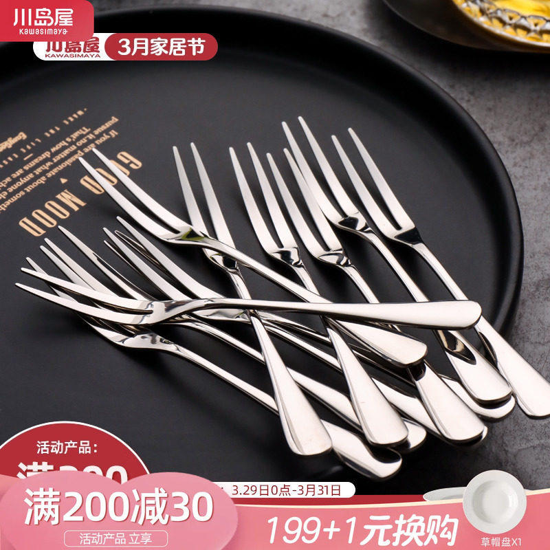 川岛屋不锈钢水果叉家用儿童安全高端甜品叉小叉子餐具水果签套装图片