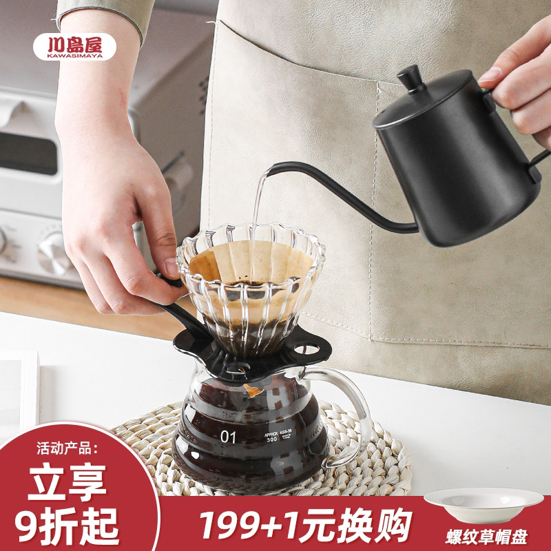 川岛屋手冲咖啡壶套装挂耳过滤器萃取滤杯长嘴冲泡分享壶咖啡器具