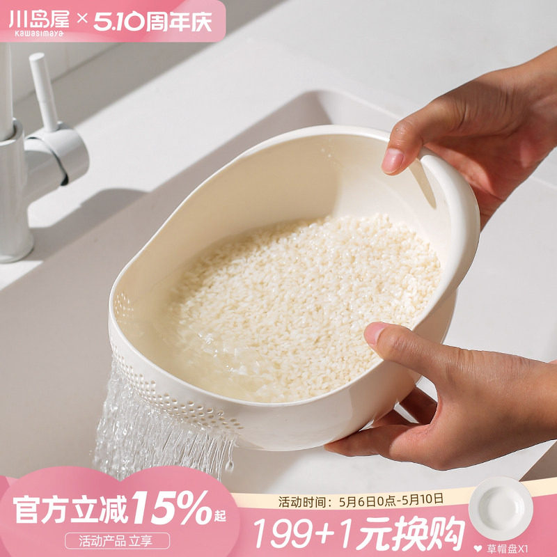 川岛屋淘米神器洗米筛淘米盆细孔不漏米厨房家用小号洗菜盆沥水篮