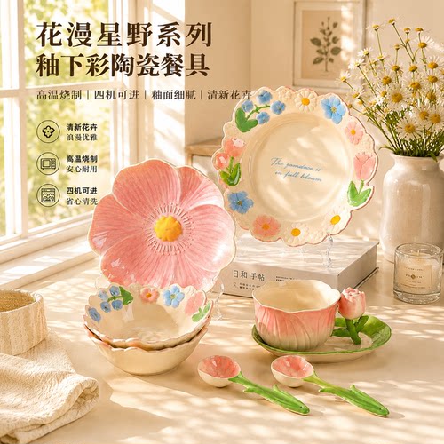 川岛屋花卉陶瓷盘子家用菜盘餐盘