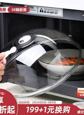 川岛屋微波炉盖罩防溅盖加热盖专用盖子耐高温食品级热菜罩子神器