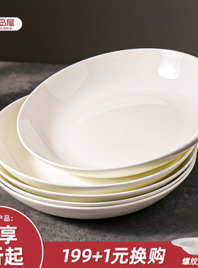 川岛屋白色陶瓷盘子家用菜盘高级感釉下彩骨瓷餐具新款碟子深餐盘