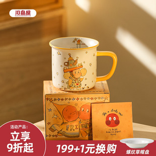 川岛屋生日礼物女生送闺蜜伴手礼实用礼品情侣对杯星星人杯子礼盒