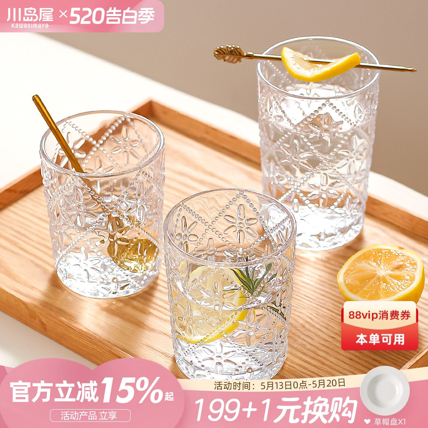 川岛屋透明玻璃杯子家用喝水杯绝美咖啡杯特别好看的果汁饮料酒杯