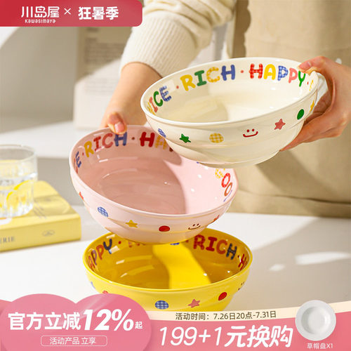 川岛屋可爱葫芦拉面碗高颜值汤碗