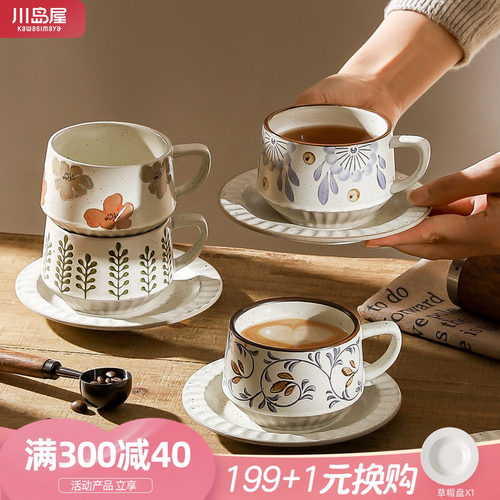 川岛屋复古咖啡杯碟粗陶拉花杯子