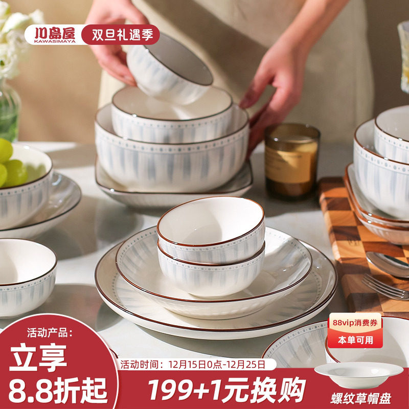 川岛屋北欧陶瓷盘子菜盘家用碟子餐盘陶瓷饭碗釉下彩餐具碗碟套装