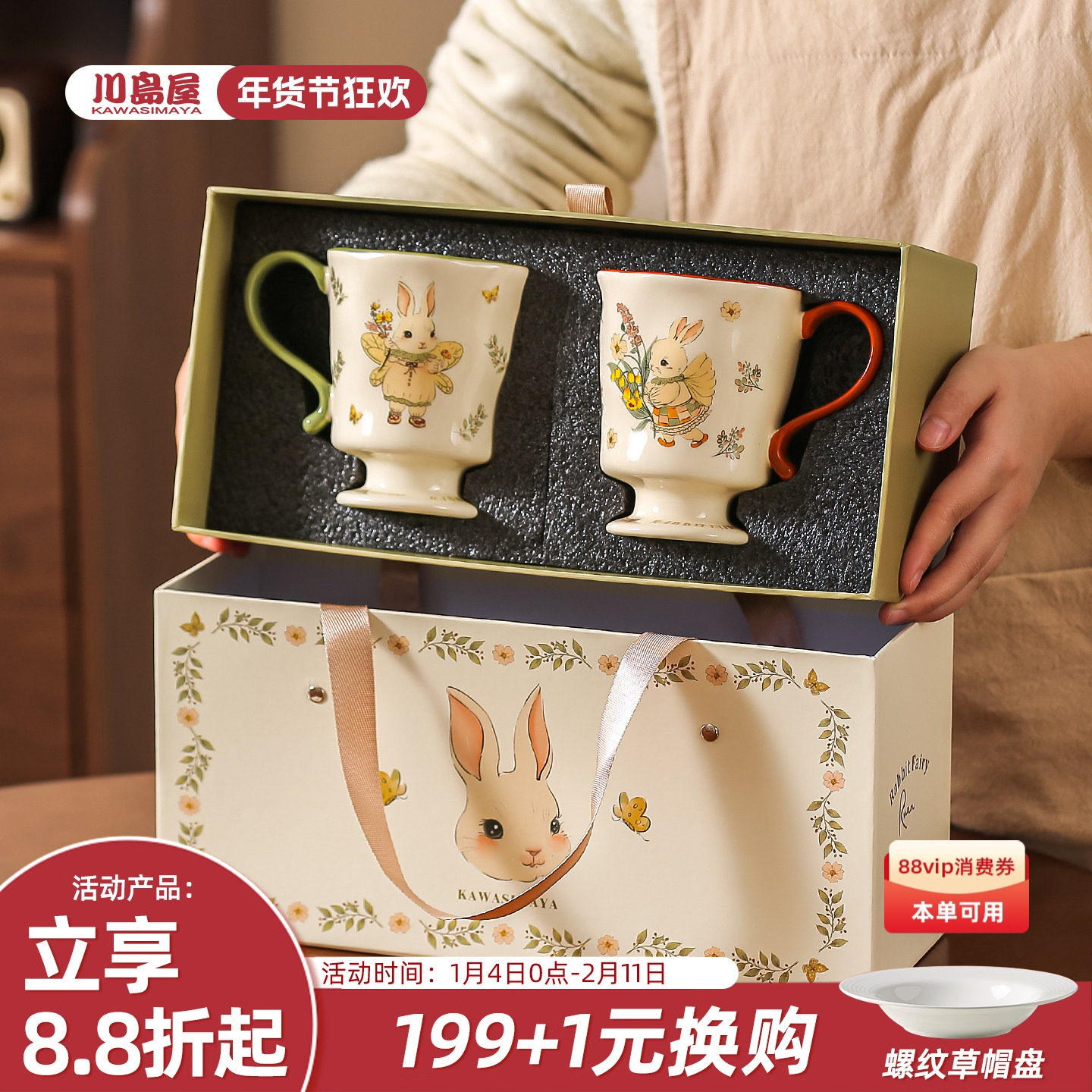 川岛屋情侣杯子高级感一对马克杯陶瓷水杯结婚新婚礼物送新人闺蜜