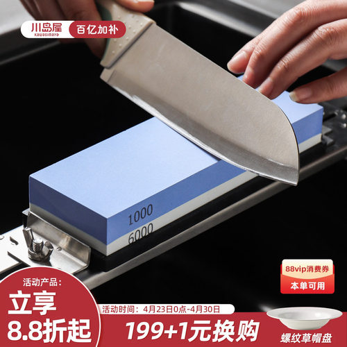 川岛屋双面磨刀石器家用快速
