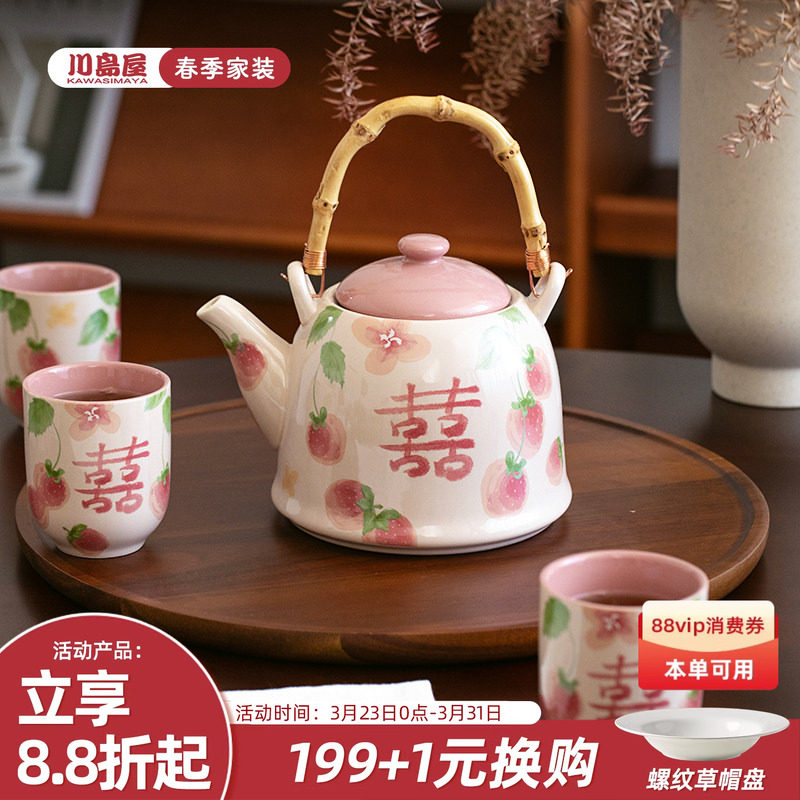 川岛屋茶具泡茶壶套装结婚订婚新婚礼物送新娘新人实用水杯子礼盒
