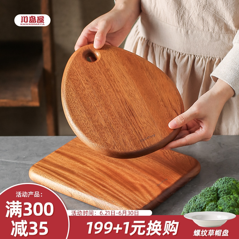 川岛屋实木小菜板防霉抗菌家用迷你宝宝辅食案板切水果砧板面包板