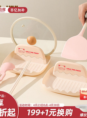 川岛屋&lulu猪联名 锅盖架厨房台面收纳置物架锅铲托架放锅盖神器