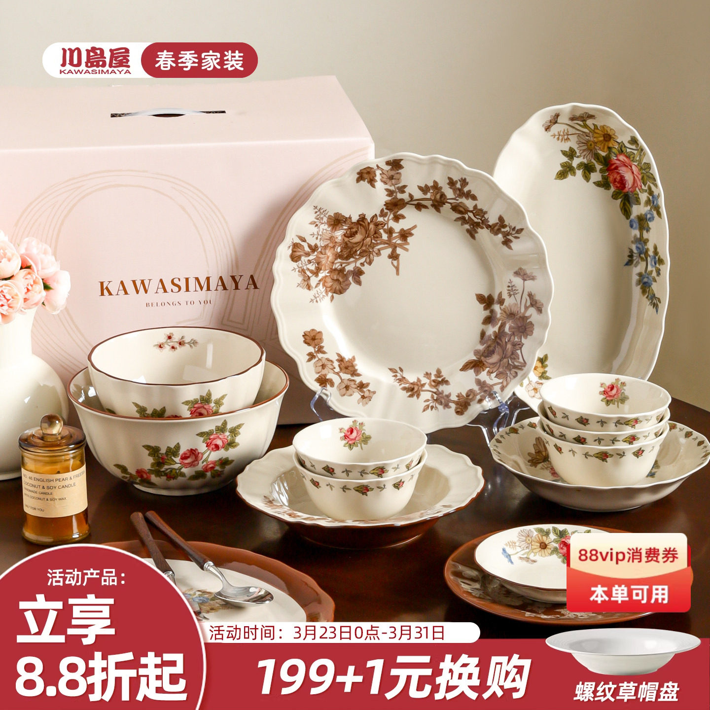 川岛屋法式碗碟餐具套装漂亮的碗盘搬家乔迁新居礼品新婚结婚礼物