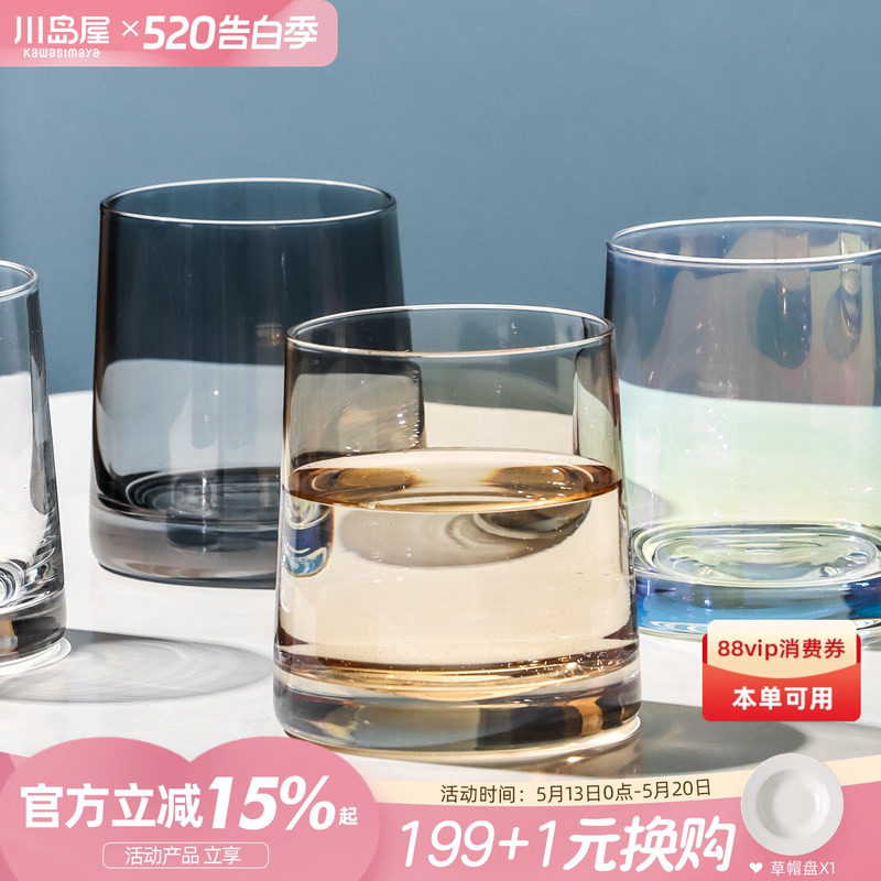 川岛屋玻璃杯子高级感轻奢高档威士忌酒杯啤酒杯待客水杯家用套装