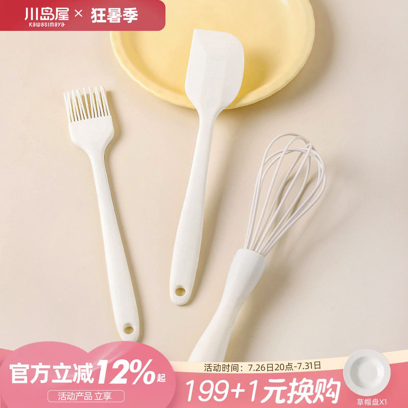 川岛屋硅胶刮刀食品级耐高温油刷子打蛋器做蛋糕全套烘焙工具套装