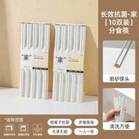 Антибактериальные дома длительного действия [10 пар пар] едят палочки для еды