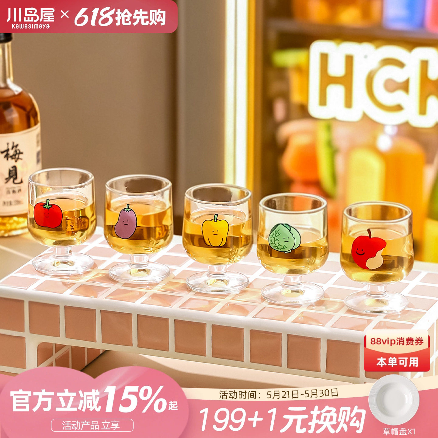 川岛屋迷你白酒杯玻璃小杯子家用可爱shot杯一口杯一两烧酒清酒杯