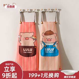 围裙厨房家用2025新款 川岛屋&lulu猪联名 可爱防水防油做饭罩衣女