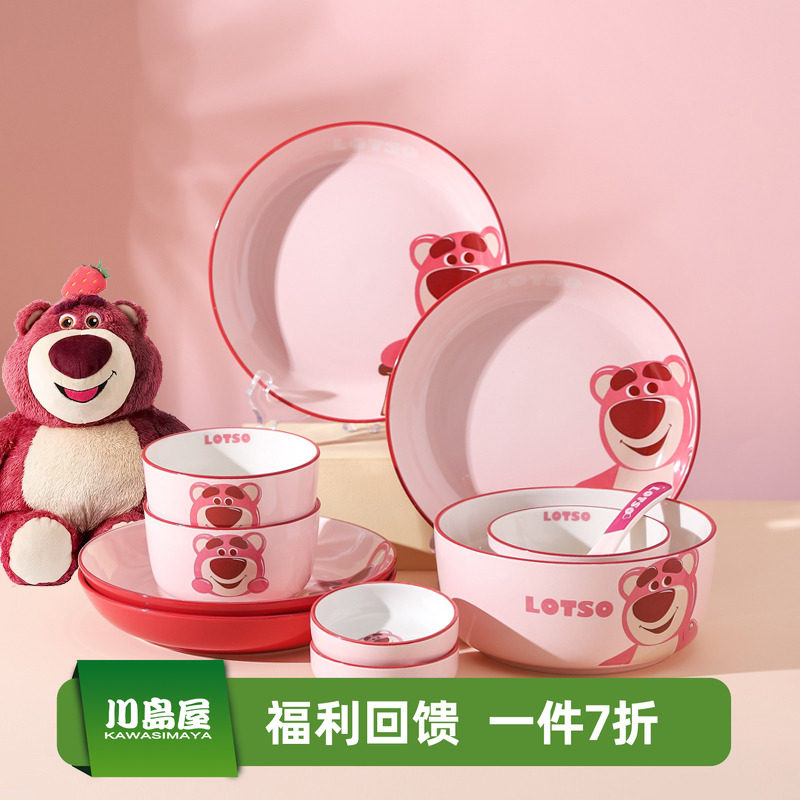 川岛屋迪士尼草莓熊餐具卡通陶瓷面家用儿童可爱汤碗拉面泡面条碗