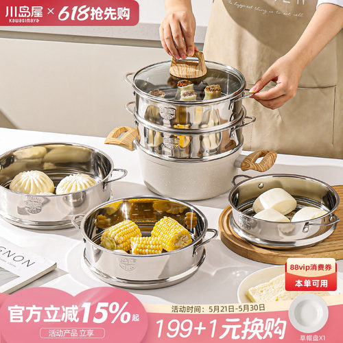 川岛屋不锈钢蒸笼奶锅电饭锅通用