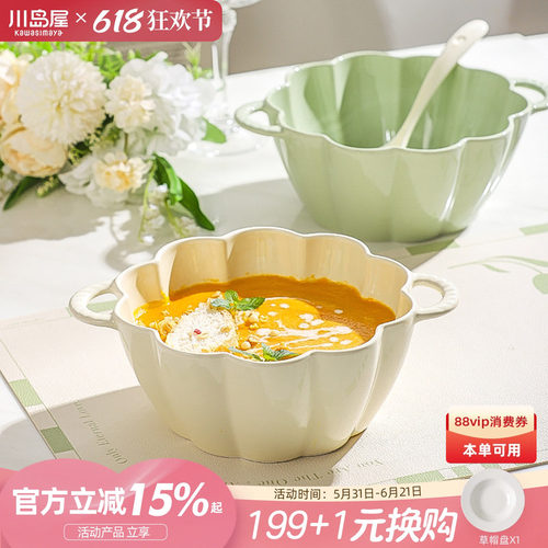 川岛屋奶油风双耳汤碗家用大面碗