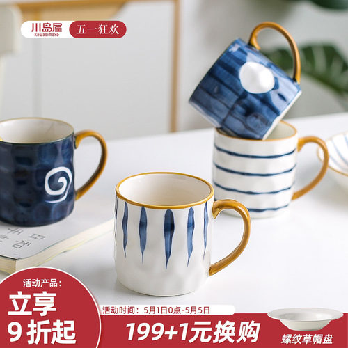 川岛屋马克杯ins风高颜值陶瓷