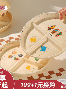川岛屋分格餐盘大人211减脂餐盘儿童早餐盘女孩男孩家用分隔盘子