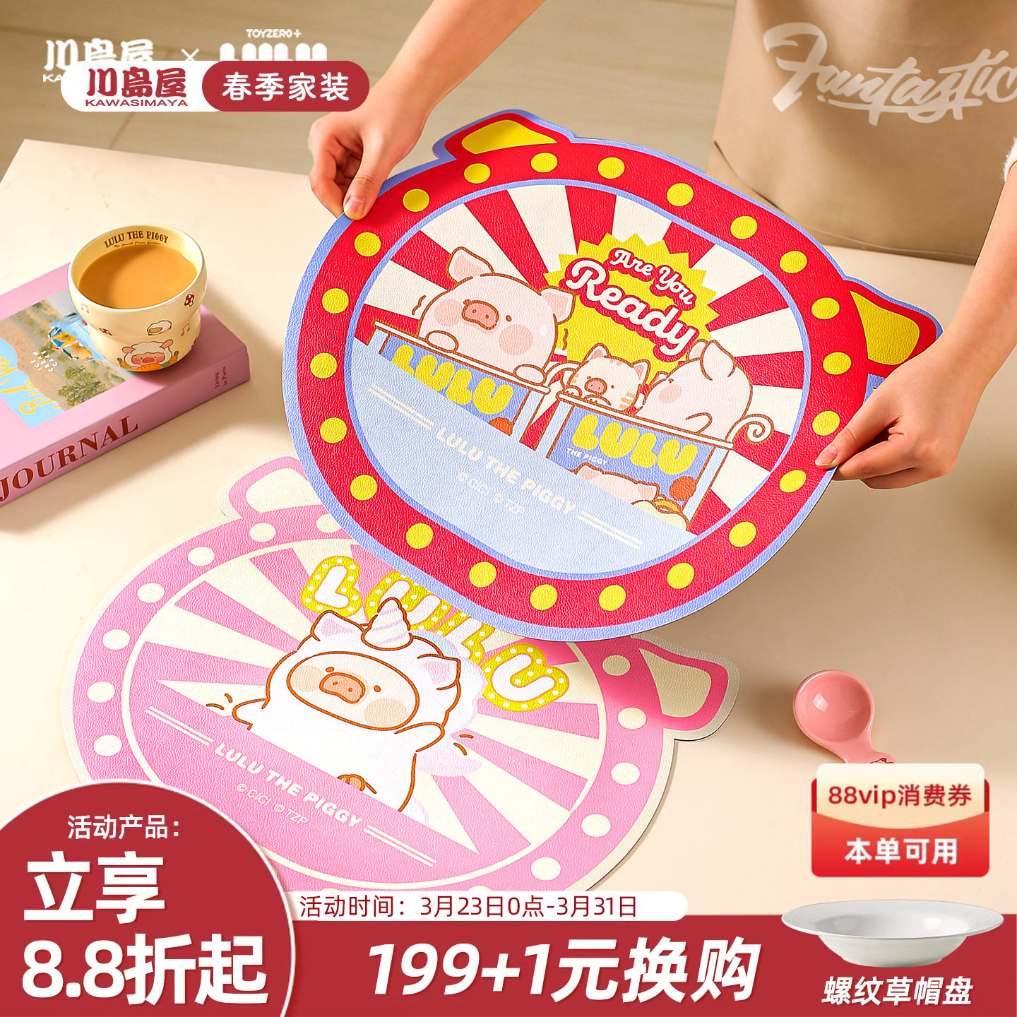 川岛屋&lulu猪联名 隔热垫餐桌垫防烫耐高温餐垫防水防油免洗垫