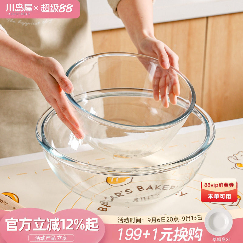 川岛屋玻璃和面盆家用打蛋揉面盆图片