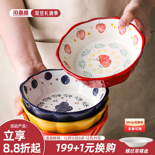 水果沙拉碗陶瓷川岛屋可爱