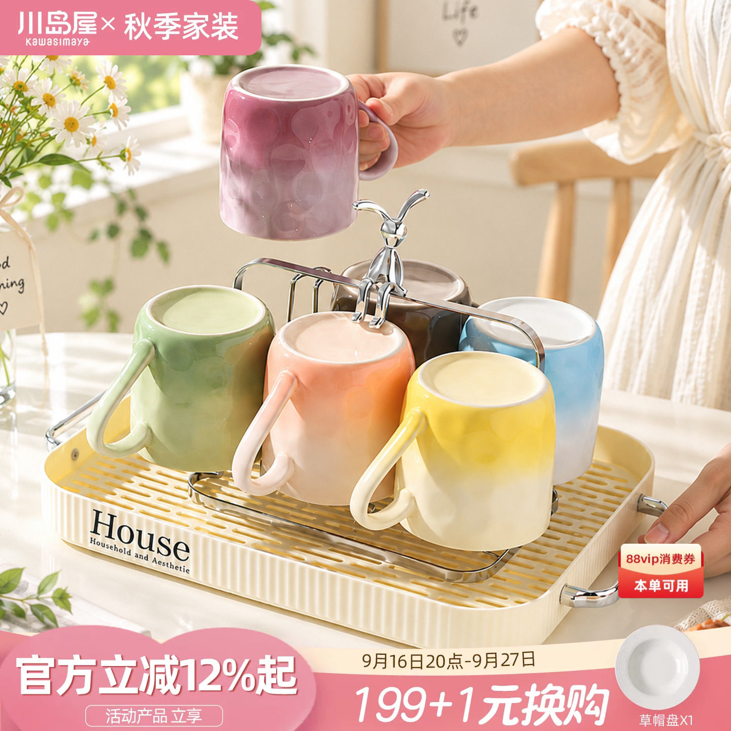 川岛屋渐变马克杯陶瓷喝水杯家用图片