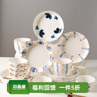 川岛屋日式餐具碗盘套装家用2026新款陶瓷米饭小碗釉下彩碗具盘子