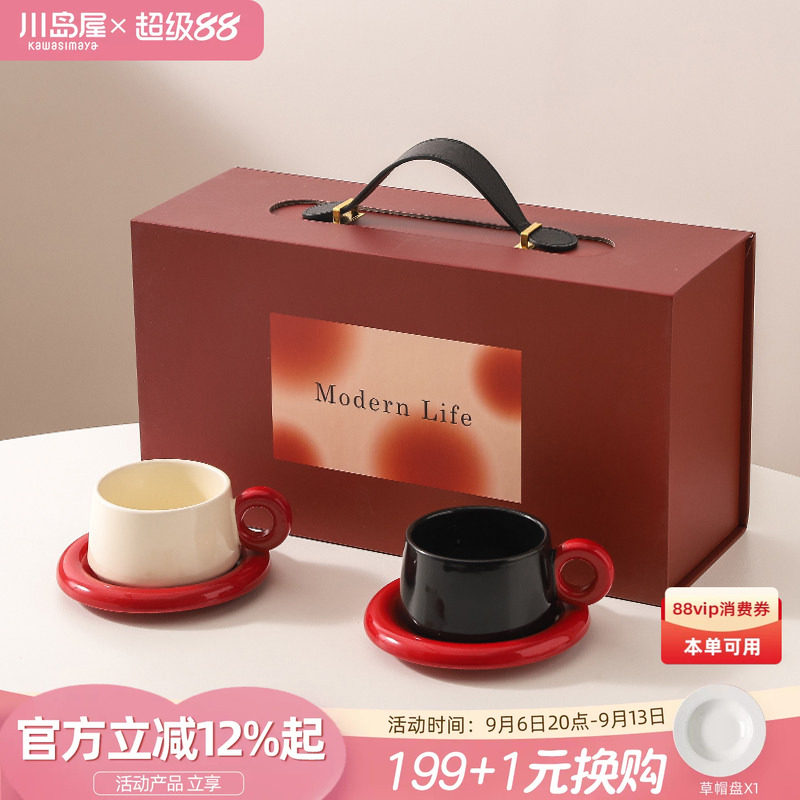 川岛屋咖啡杯套装新婚礼物送新娘图片