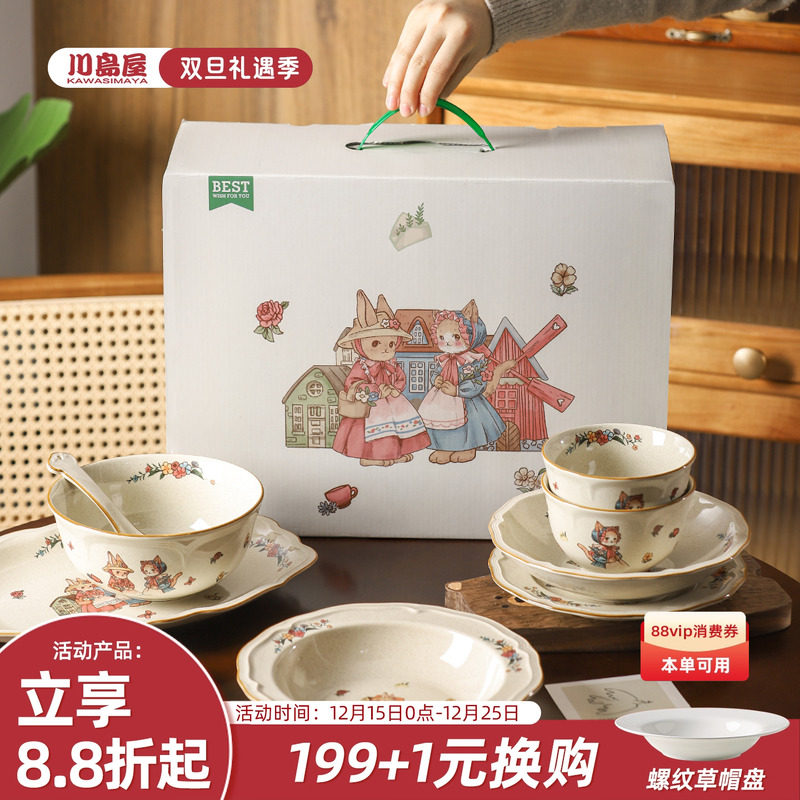 川岛屋中古餐具礼盒碗碟套装家用乔迁碗盘筷生日订婚新婚结婚礼物