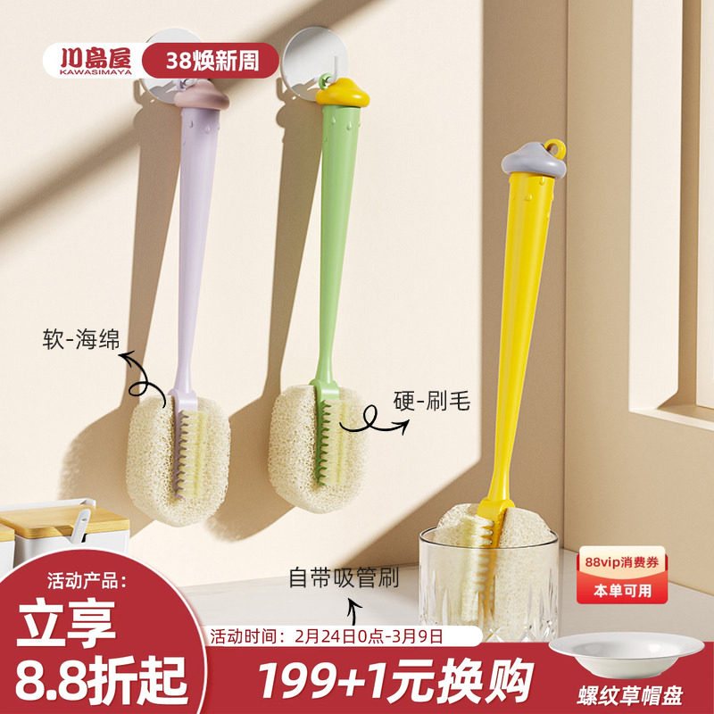 川岛屋杯刷洗杯子专用刷子水杯清洗神器厨房长柄清洁工具奶瓶刷子